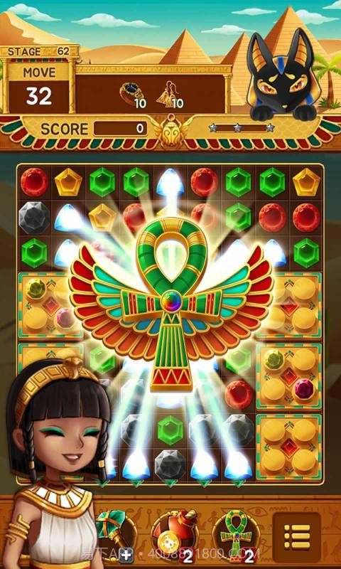 珠宝金字塔截图5