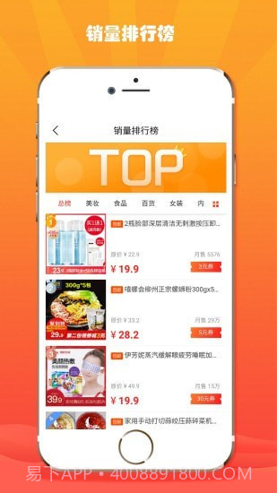 折折扣截图2 折折扣截图2