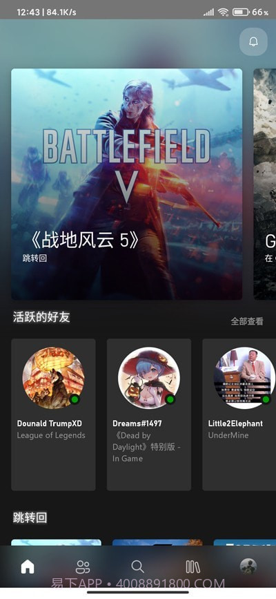 微软Xbox Beta截图3
