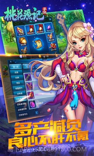 桃花源记截图2 桃花源记截图2