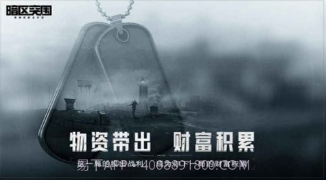 暗区突围云截图2