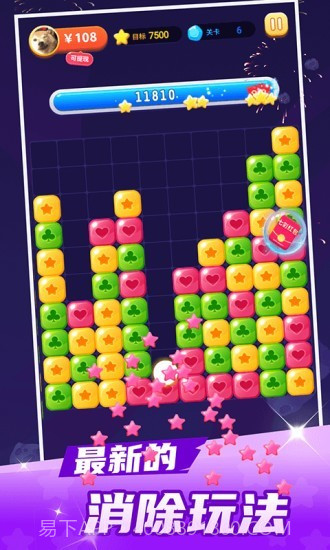 幸运消星星截图3