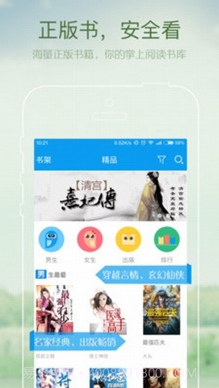 万仙山书院app截图2