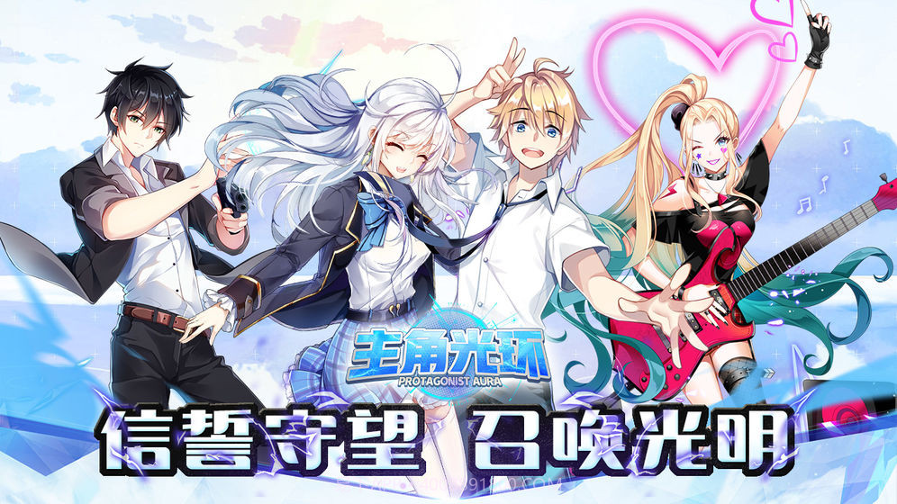 主角光环截图3 主角光环截图3