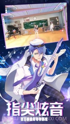 音舞未来截图3
