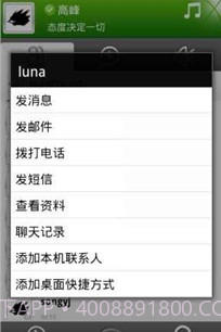35EQ企业即时通讯软件截图4