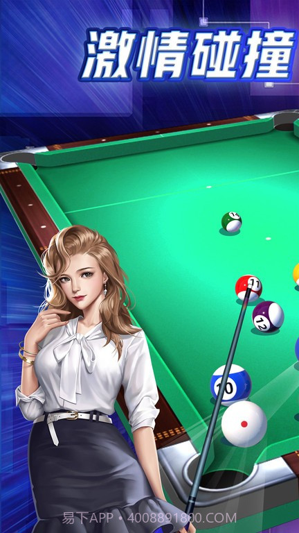 天天台球截图4 天天台球截图4