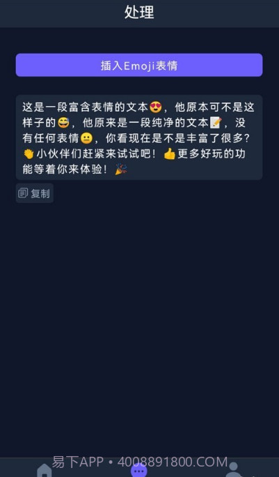 Ai创作助手截图2