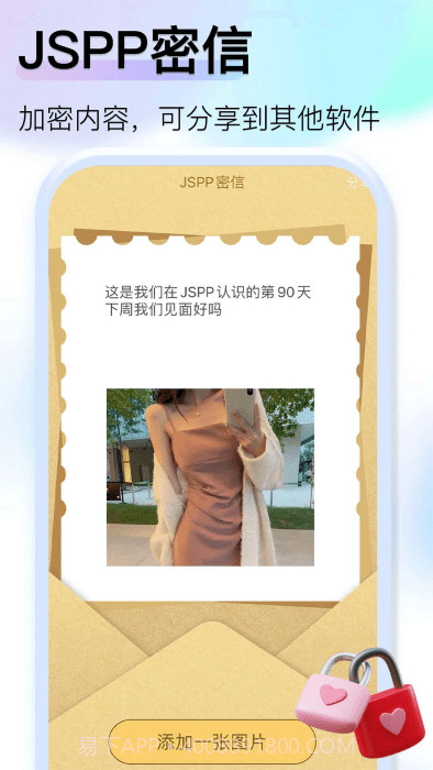 JSPP 官方版截图2
