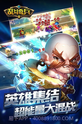 乱斗奇兵app截图5