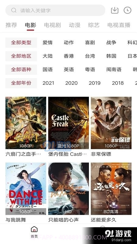 凌凌漆影视无广告截图2 凌凌漆影视无广告截图2