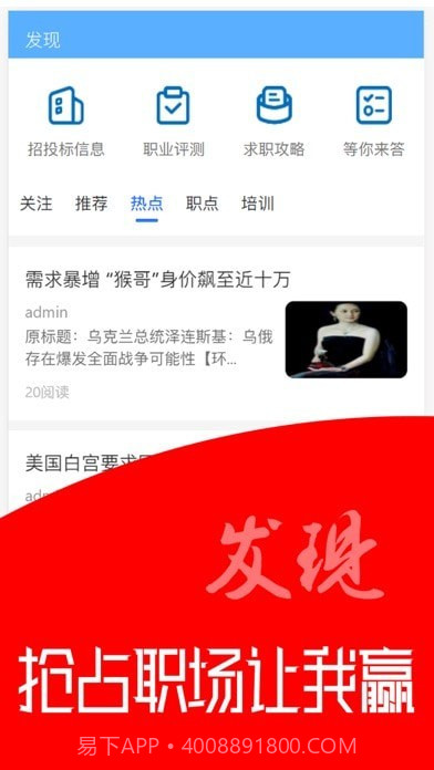 U聘汇截图2 U聘汇截图2