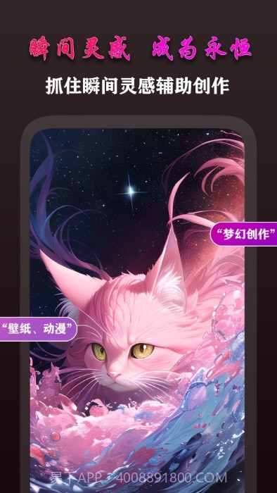 ai梦境画画师截图5