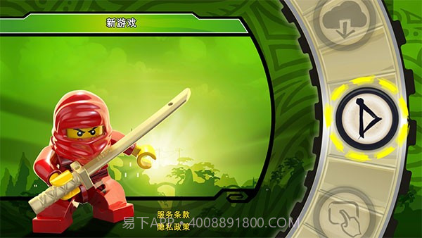 乐高幻影忍者罗宁的阴影(中文)截图2