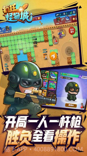 疯狂怪物城截图3 疯狂怪物城截图3