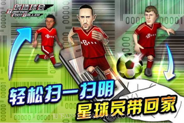 全民足球射击大作战截图3