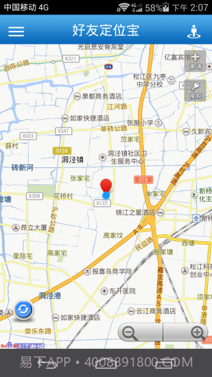 好友定位宝截图1