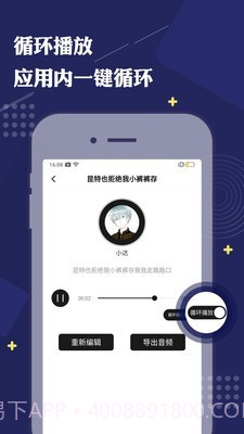 免费配音助手截图4