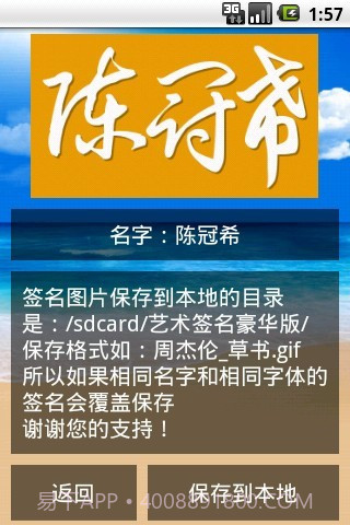 艺术签名豪华版截图1