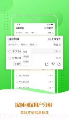 语音合成小助手截图2