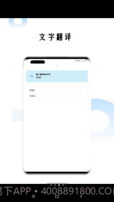 狗万万翻译截图3