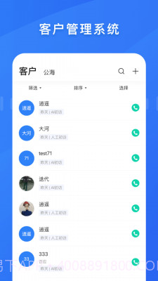 百应宝截图1