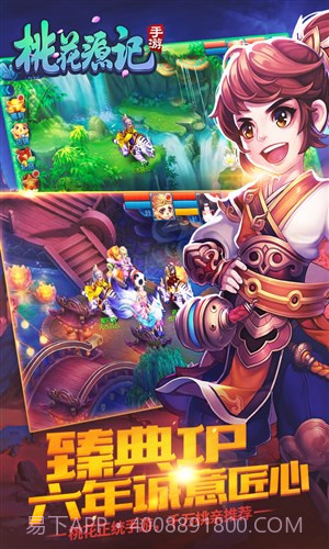 桃花源记截图1 桃花源记截图1