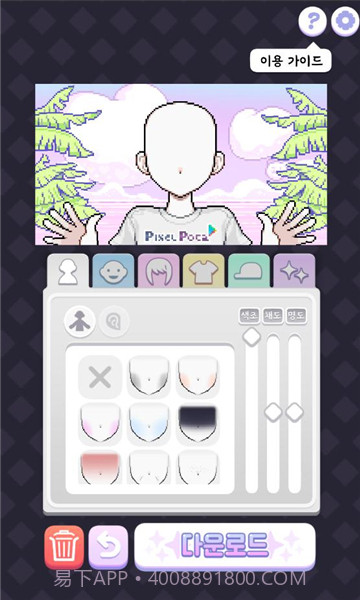 换装少女波卡截图2 换装少女波卡截图2