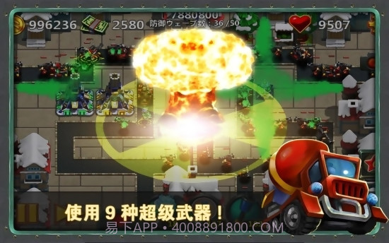 小小指挥官2之世界争霸截图1