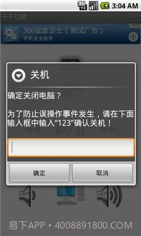 千千切歌截图5 千千切歌截图5