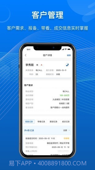商合通截图3