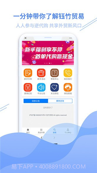 钰竹贸易截图3 钰竹贸易截图3