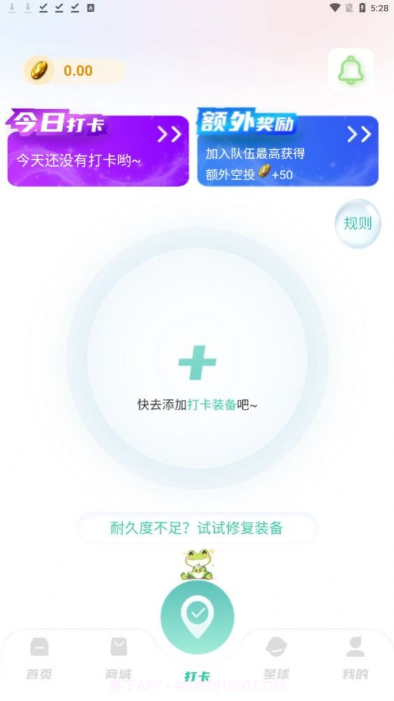 加油蛙链游最新版截图2
