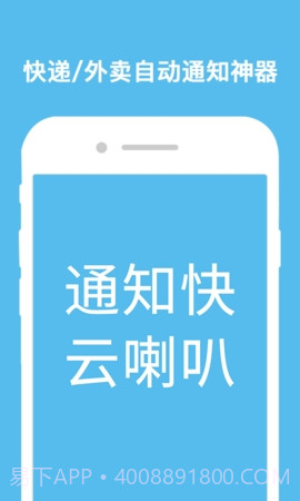 云喇叭截图1