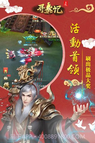 寻秦记旧版截图1