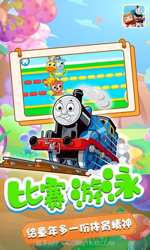 奥玛的小乐园截图2