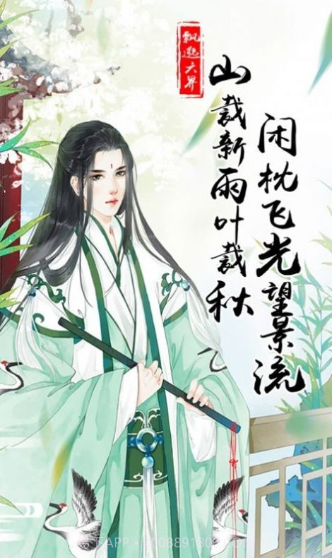 梦余一生为君愿截图1 梦余一生为君愿截图1