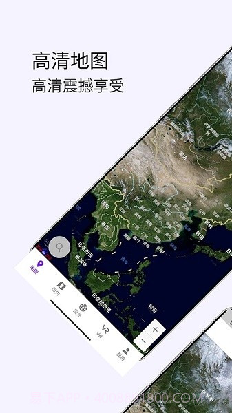 3D卫星高清街景地图最新版截图2