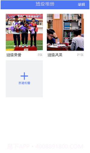 博乐学(博乐学云阅卷系统)V2.4.88 安卓正式版截图2