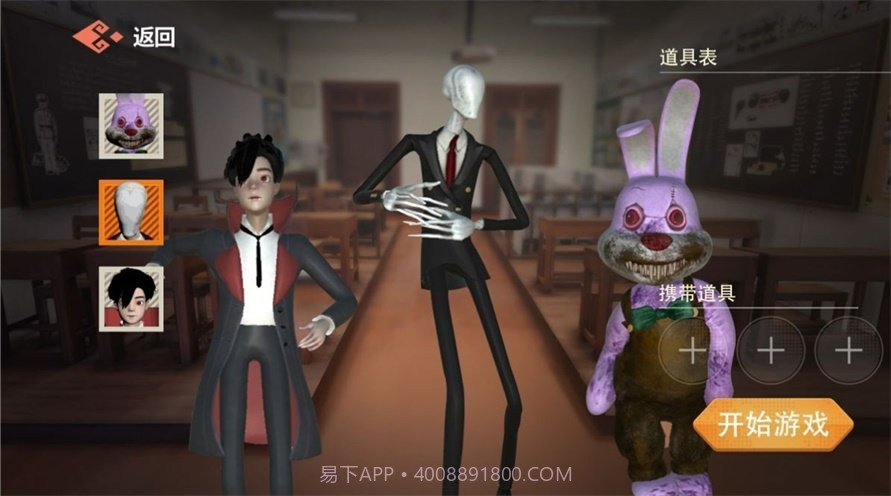 道具之夜躲猫猫免广告截图3 道具之夜躲猫猫免广告截图3
