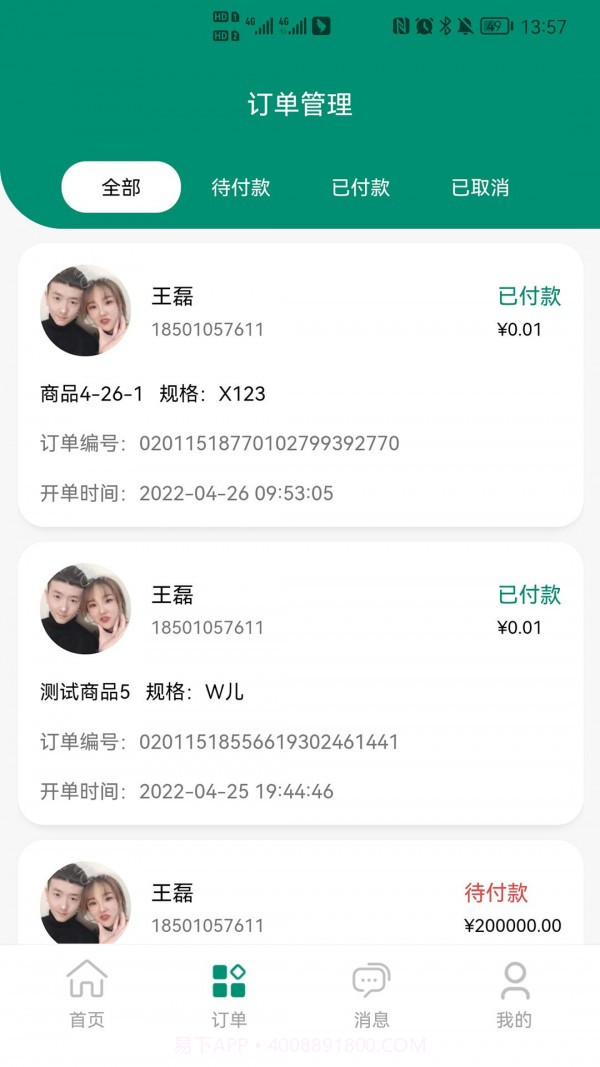 健康家居Mall截图5 健康家居Mall截图5