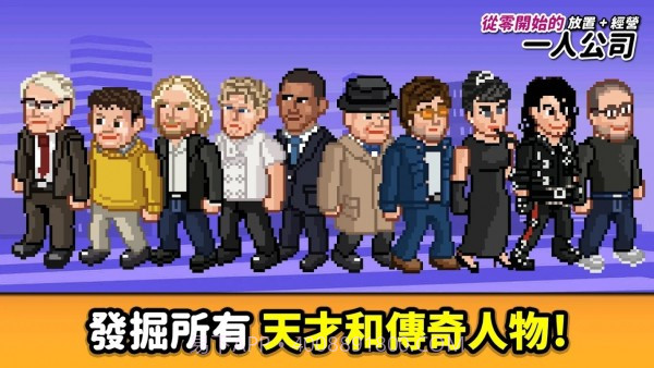 从零开始的公司截图4 从零开始的公司截图4