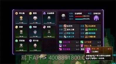 无尽幻梦之城截图3