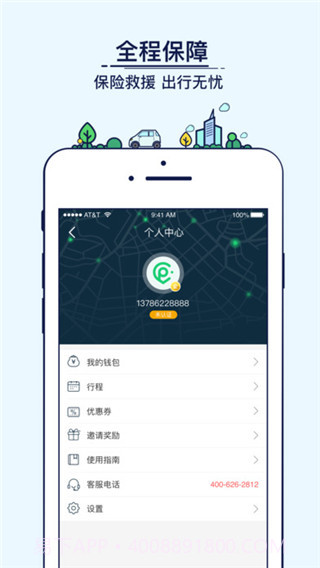 Ponycar共享汽车截图3