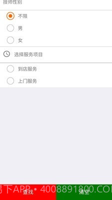 廊桥云足(廊桥云足技师端)V1.6 截图1