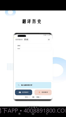 狗万万翻译截图2