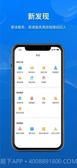 商合通截图4