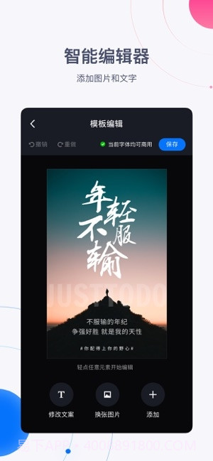 创客贴设计免费截图4