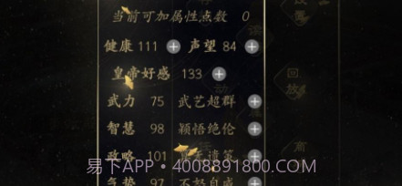 皇太子养成记截图1