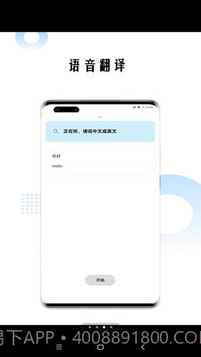 狗万万翻译截图4
